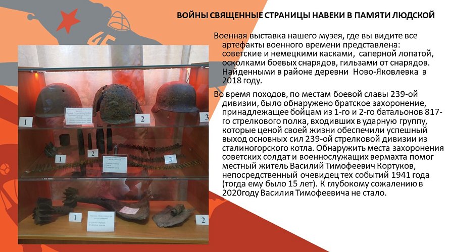 «ВОЙНЫ СВЯЩЕННЫЕ СТРАНИЦЫ НАВЕКИ В ПАМЯТИ ЛЮДСКОЙ»